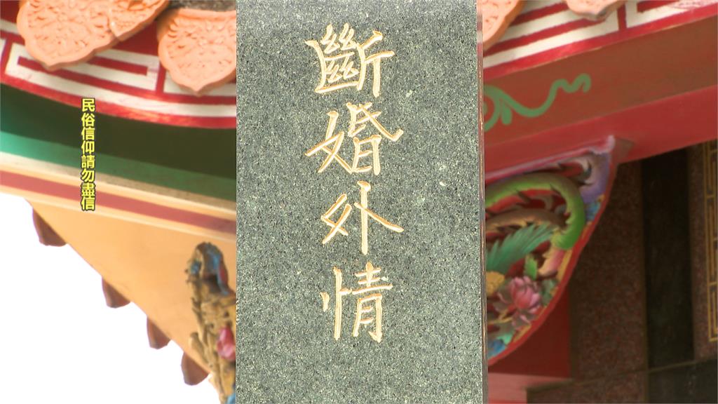 小三退散! 鎮廟4米長七星寶劍 不只擋煞還斬爛桃花
