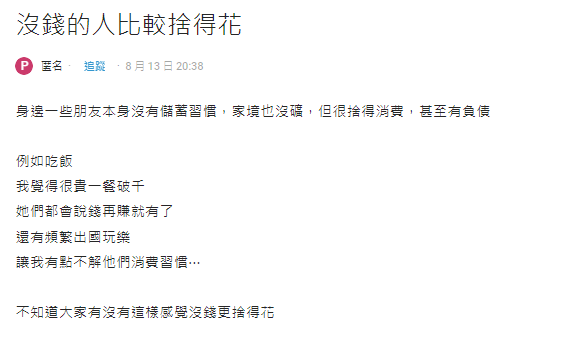 沒錢卻狂出國玩還吃「破千元」好料!網曝「超敢花」的關鍵原因