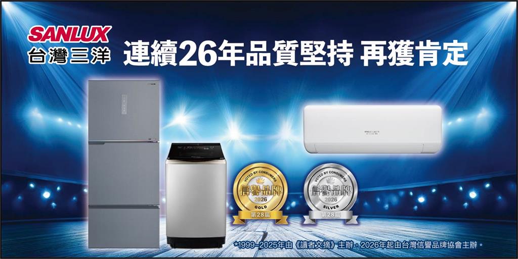 26年連霸金獎　台灣三洋用品質寫下傳奇