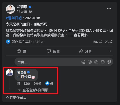 快新聞/黃珊珊批民主初選「來不及、不可行、也不可信!」 郭台銘迅速按讚