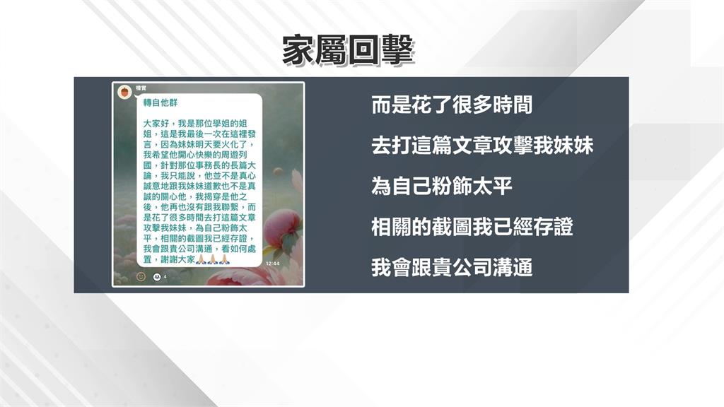 病逝空服員僅34歲 座艙長"7點澄清"遭家屬打臉