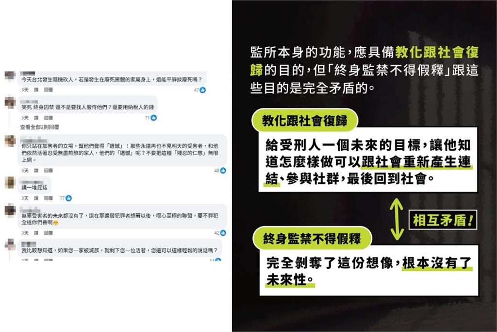 「終身監禁不得假釋」更殘忍？廢死聯盟粉專被灌爆…網怒批：極度虛偽