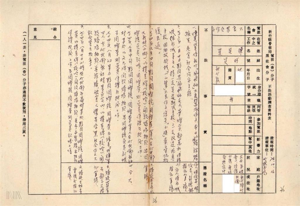 陳見賢「40年前黑歷史」被翻出！1關鍵讓粉專嗆：鄭麗文出來面對