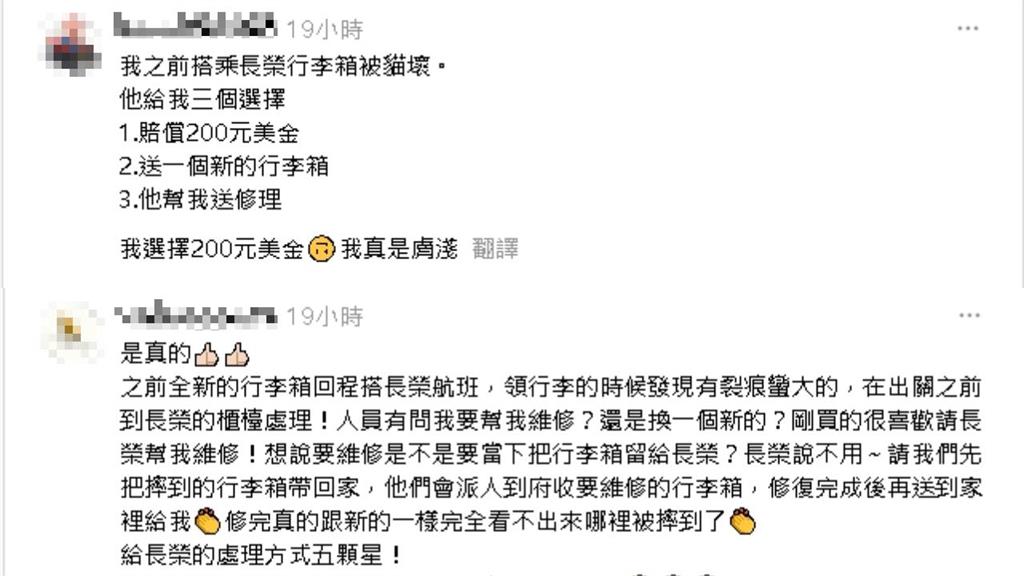 網紅行李箱被摔壞秒賠償一個全新的！華航一招太狂讓她直接認爸