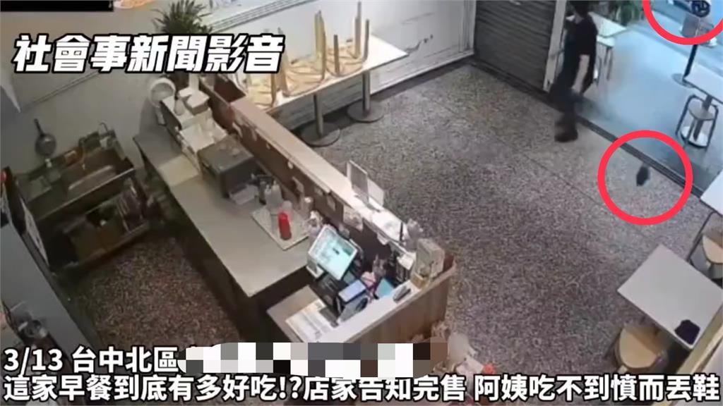 早餐店告知「餐點完售」她暴走丟拖鞋!失控女最重可罰1.8萬元