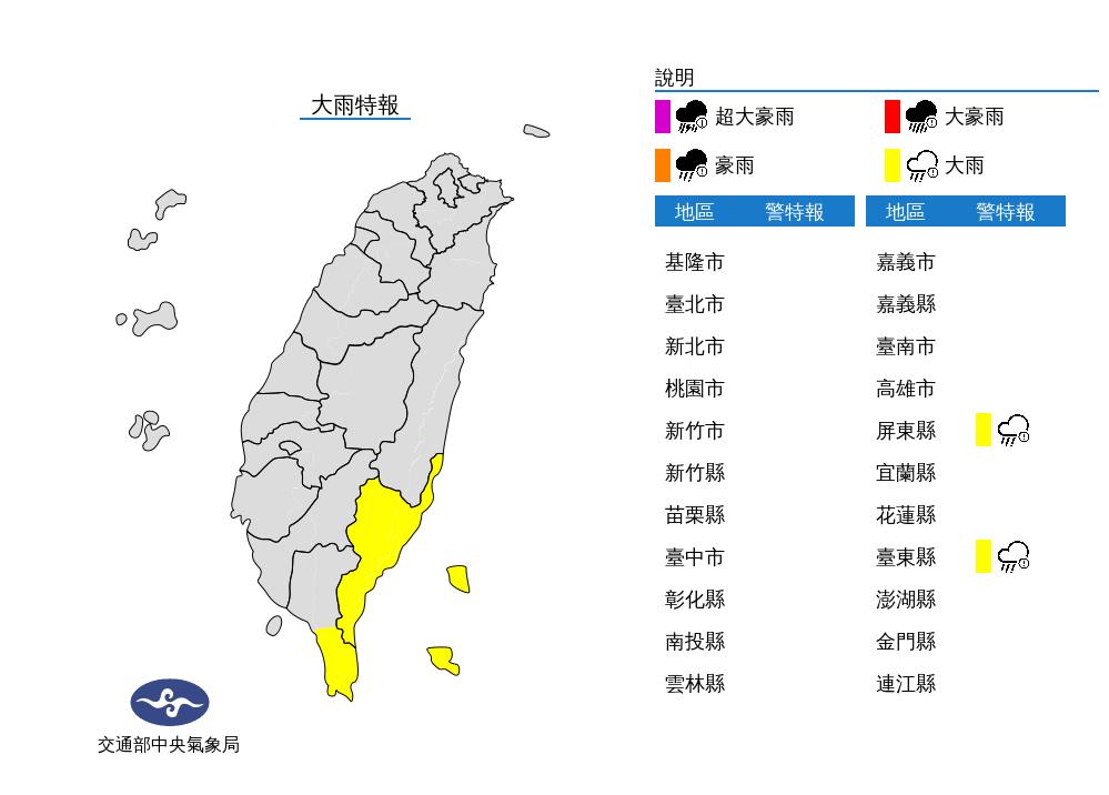 快新聞/颱風「泰利」外圍雲系發威! 2縣市大雨特報