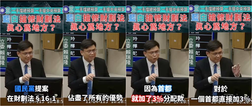 柯志恩猛推「財劃法修法」反砲輪迴說!賴瑞隆「揪2點」批:重台北輕高雄