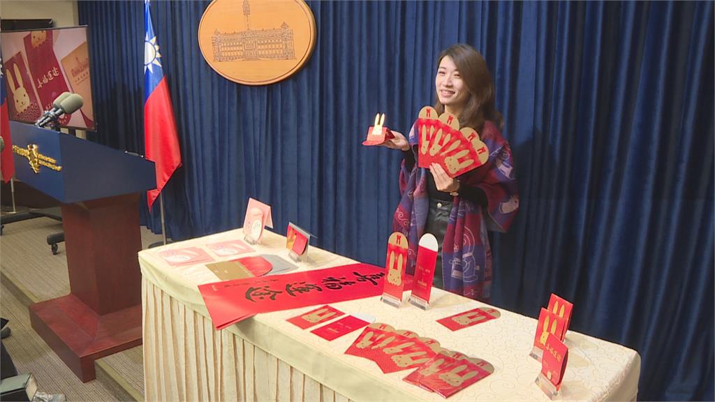 總統府「兔年」紅包袋亮相 超可愛!明起這些地方可以索取