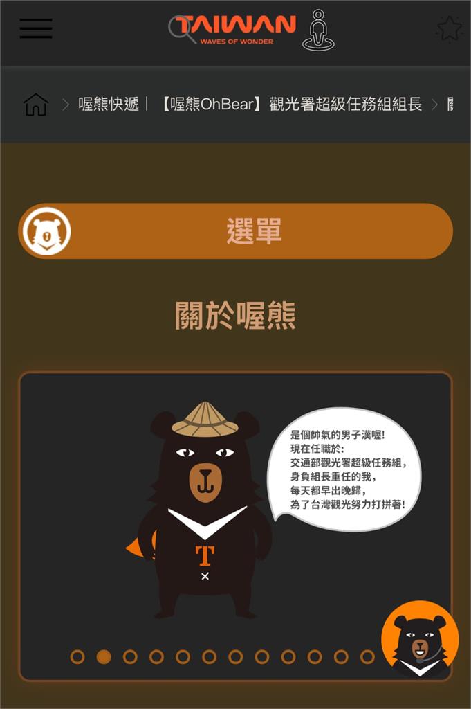 快新聞/習近平怕維尼熊、國民黨怕黑熊 林俊憲:這算不算一種「國共合作」?