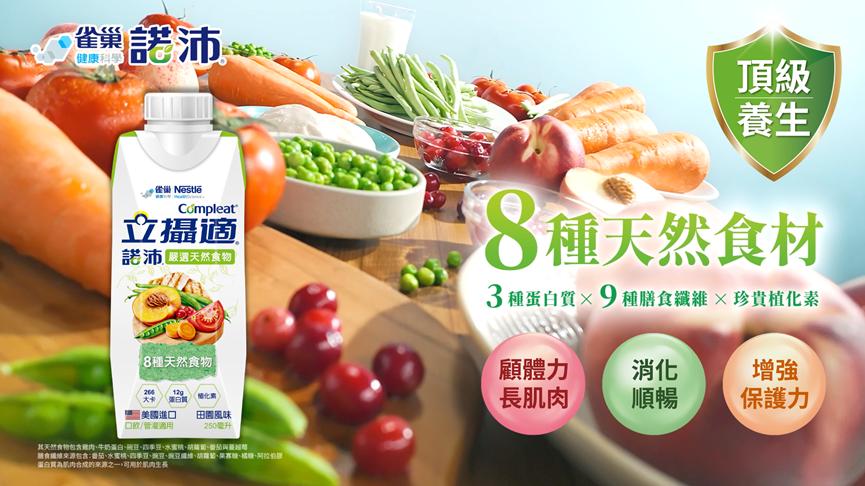 寒流來襲!熟齡過冬靠C不夠!專家揭密:「多元植化素」是隱形防護關鍵