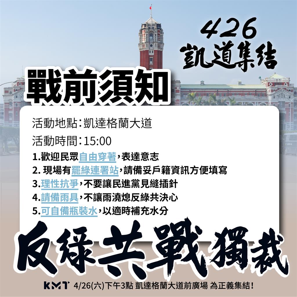 國民黨