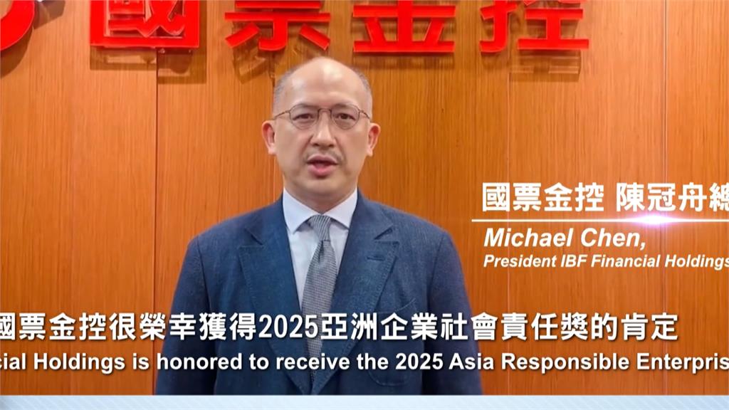 國票金副董年薪2千萬遭批肥貓　　缺席立院公聽會立委痛批