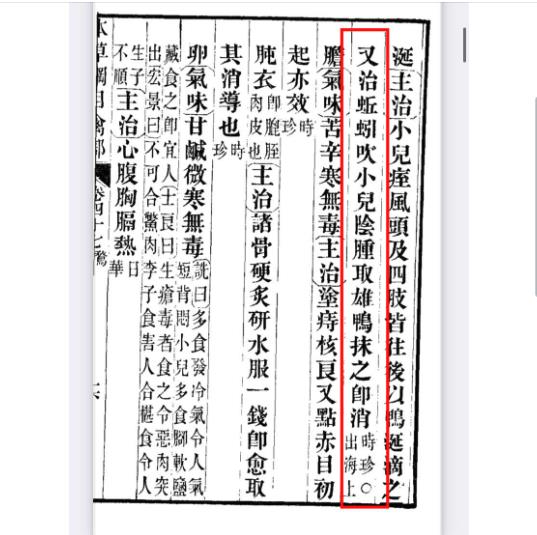 國文課「鞭數十驅之別院」藏18禁彩蛋?律師曝「偷刪內容」全場嗨翻