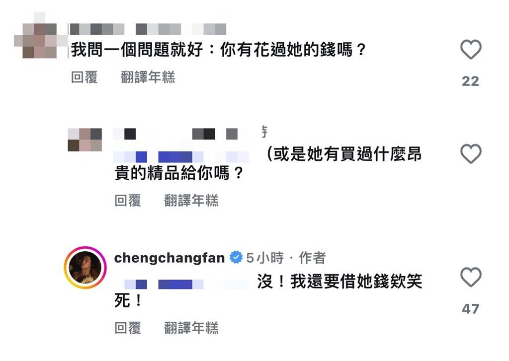 男閨密范成章暗示力挺Andy!自爆家寧「曾向他借錢」狠酸:帳本拿出來