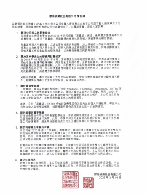 家寧媽發布聲明慘遭打臉…律師列「3大建議」幫鬥Andy