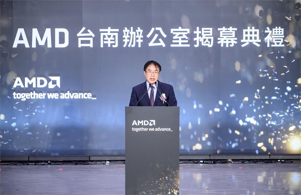 快新聞/促進南部科技人才培育!AMD台南辦公室揭幕 黃偉哲:AI產業重要進程