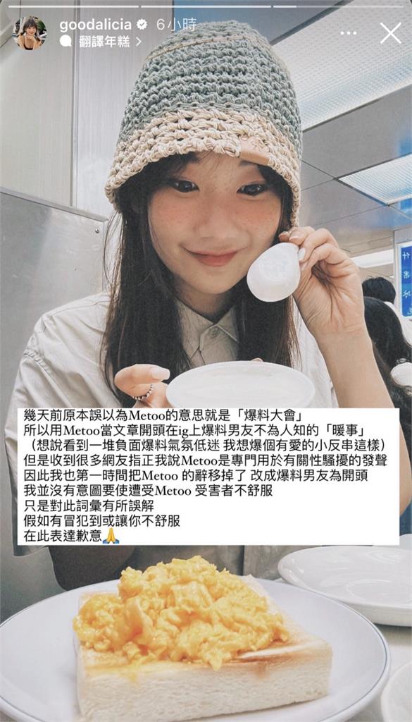 愛莉莎莎留英碩士「不懂MeToo」?律師抓1疑點喊:不是笨也不傻