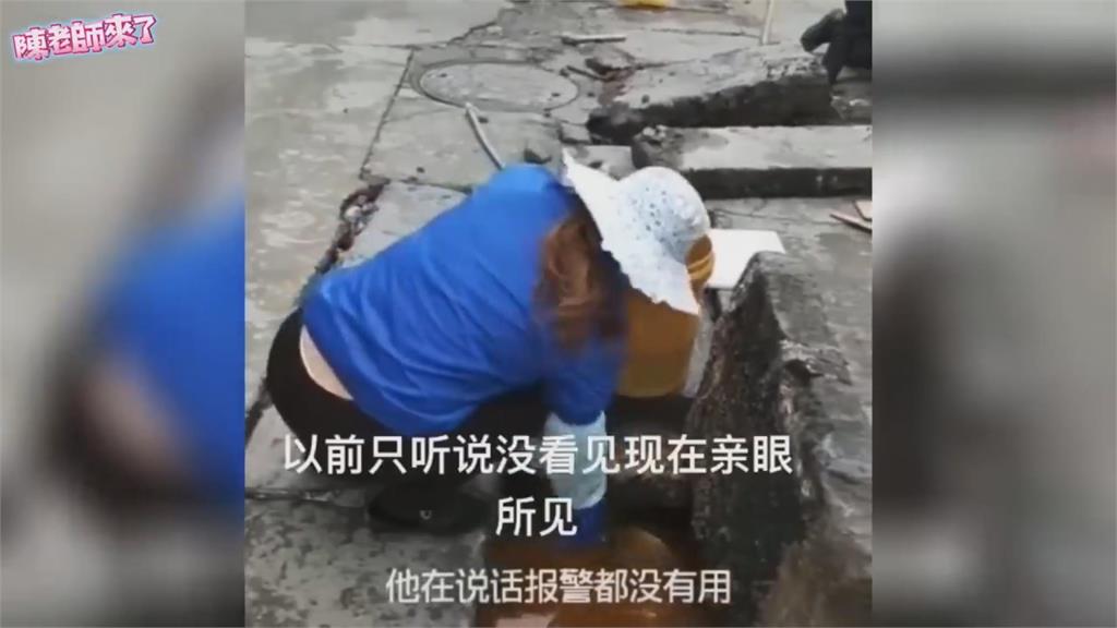 太噁心！中國店家回收地溝油全曝光　反嗆「報警沒用」網諷：節儉的美德