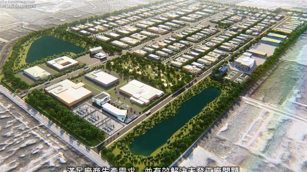 台南七股科工區開發招商皆超前! 開發進度達36% 1、2期土地完售