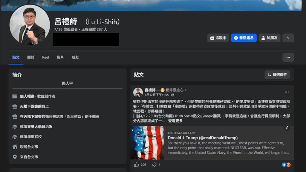 呂禮詩嗨舔「祖國強大」！遭挖「偷玩兩面手法」落差真面目曝光