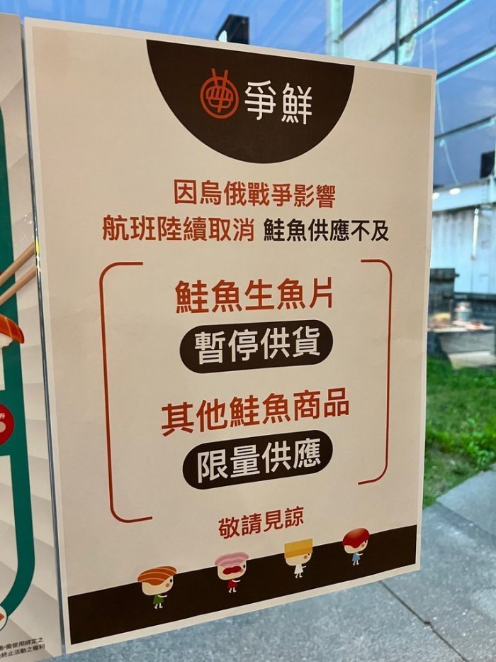俄烏開打「影響挪威鮭魚供應量」!美威鮭魚宣布:改為加拿大進口
