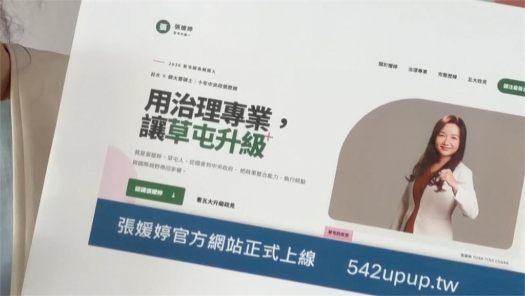 全台第一大鎮！草屯鎮長選戰開打　/藍拚連任綠派張媛婷出戰　
