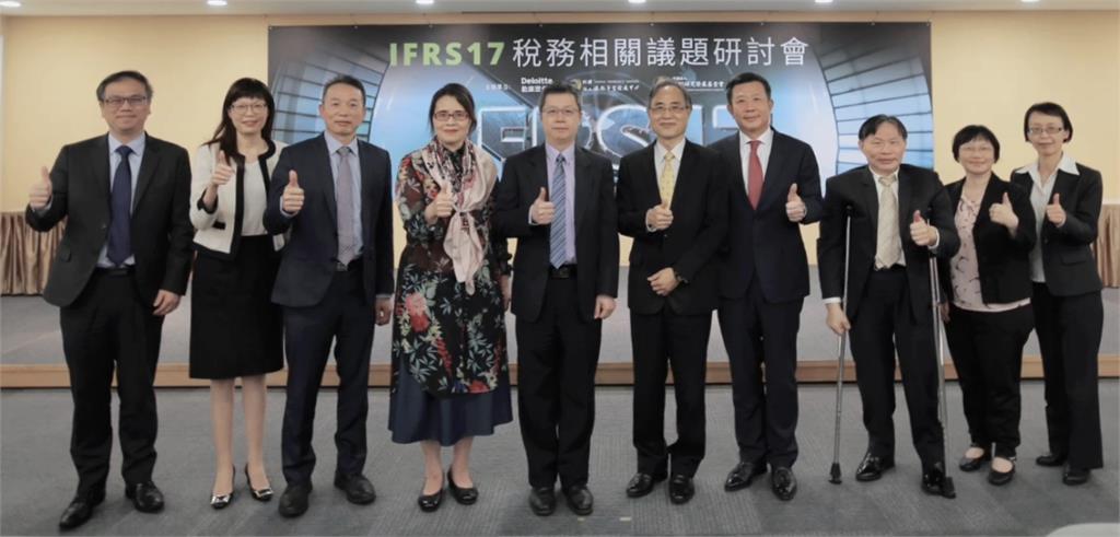 IFRS 17稅務議題研討會 專家盼降接軌衝擊