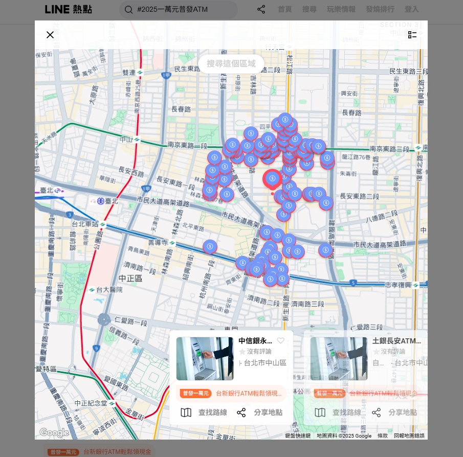 普發一萬ATM現領要來了!LINE「一鍵秒查詢ATM地圖」5步驟爽領錢