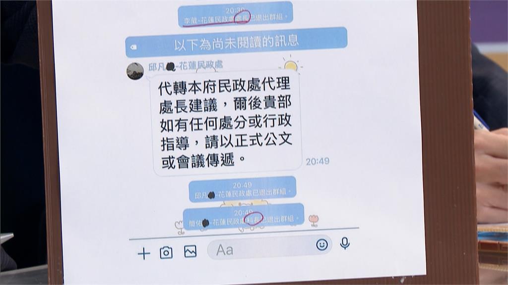 花蓮民政處長帶頭退救災群組! 季連成痛斥:心態可議