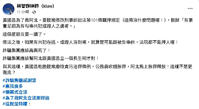 黃國昌「為救柯文哲急提修法」刪1羈押事由！律師揭恐怖下場：串供串到飽