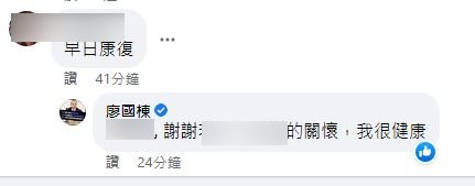 快新聞/傳陰轉陽確診住台大病房 廖國棟「4字」透露身體狀況