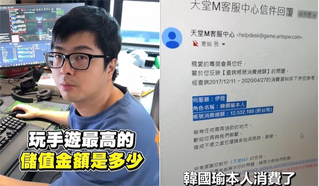 課金不手軟…丁特《天堂M》2年狠砸8位數!遊戲名「扯出韓國瑜」網笑翻