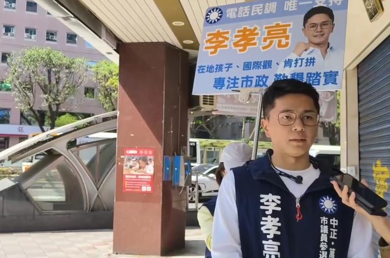 快新聞／李孝亮真要被開除黨籍？藍營北市黨部公布結果了　本人出面回應