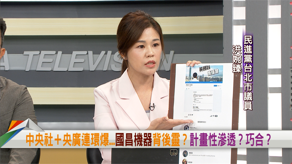向前行(影)/獨!養狗仔又吸收駭客...洪婉臻爆「黃國昌最大空軍基地」!