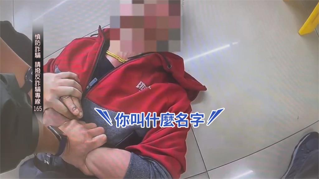 投資教學分享吸引被害人上鉤 付了20萬元還要求再加碼...警民合作逮車手