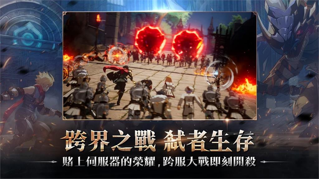 MMORPG《戰界：澤諾尼亞》今日震撼上市！百萬獎勵活動正式開跑