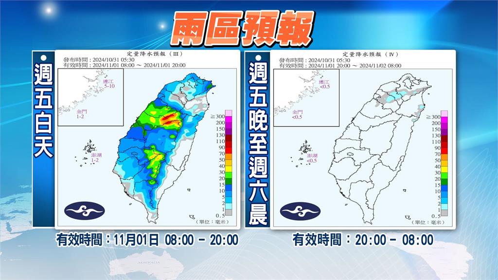 康芮「飆速移動」預計今晚出海！林嘉愷曝未來雨勢…鬆口「連放2天假」機率