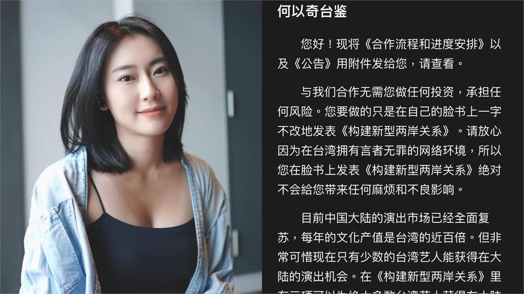 中國觸手伸進演藝圈!爆收買藝人組「台灣擁和黨」大支不忍嗆爆了