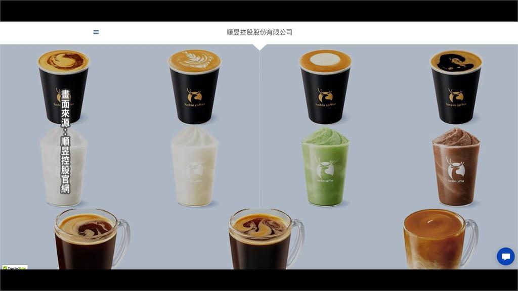 「山寨版星巴克」要來了?傳「瑞幸咖啡」首店插旗「此地」網喊抵制