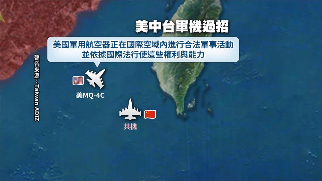 美中過招!我軍遭共機驅離 美軍機9度高分貝強勢回嗆