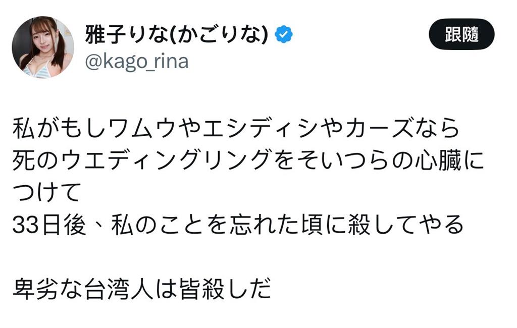 日本女優怒轟「台男超噁心」喊禁看她作品！脫口爆「想全做掉」網猜這原因暴走