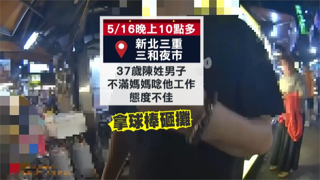 兒不滿被唸「持棒砸自家地瓜球攤」　母怒提告毀損、恐嚇