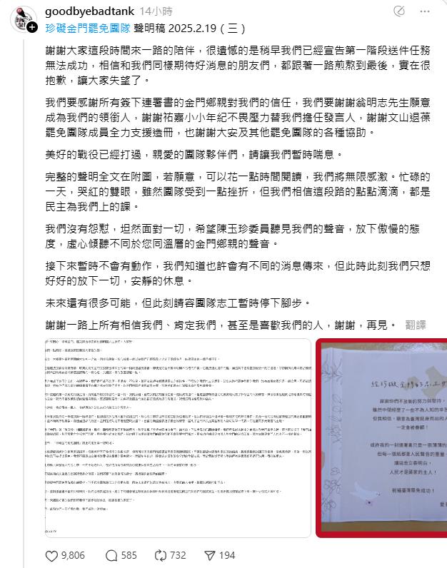罷免一階連署未過!陳玉珍高喊「金門人盼兩岸和平」嗆他們:政黨惡鬥的歪風