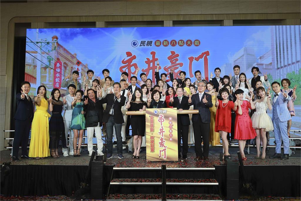 《市井豪門》盛大首映會!明晚八點接檔《黃金歲月》討論度爆棚