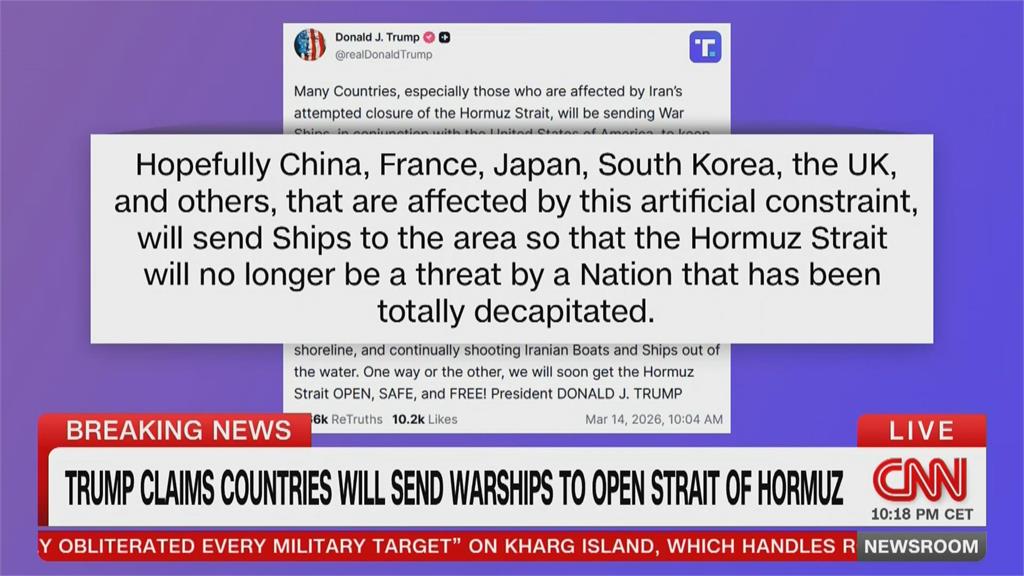 伊朗續封鎖海峽 川普促多國派艦護航 美軍轟炸伊朗重要石油命脈「哈格島」