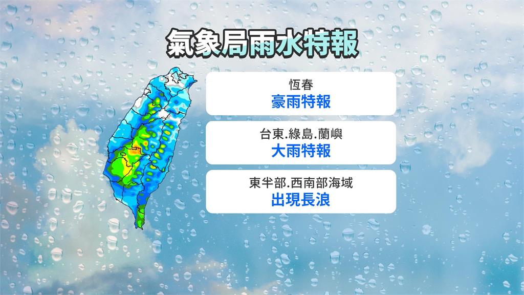 這些區豪大雨特報　「泰利」估明轉中颱！又有颱風？