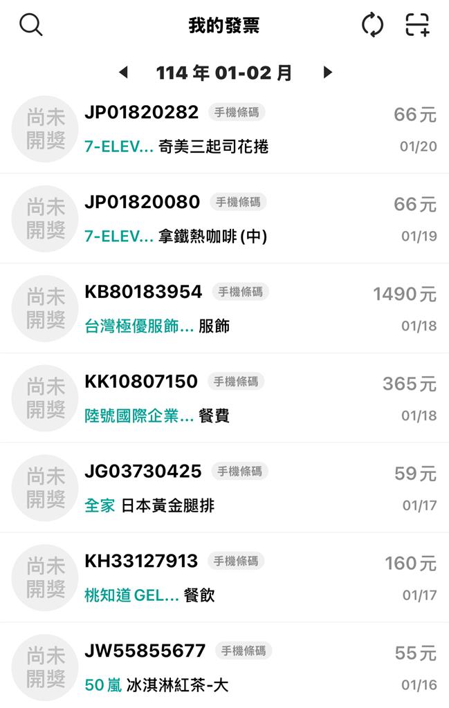 藍白大砍發票預算!360萬組「雲端500元」沒了…網喊:好崩潰