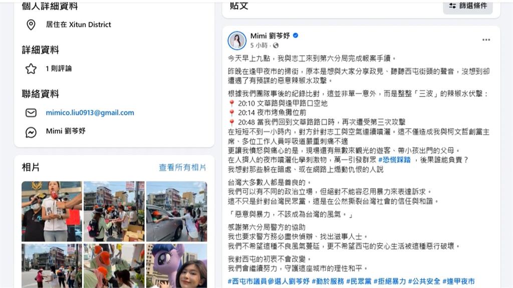 辣椒水案民眾黨搞大烏龍　黃國昌疑刻意「賴給清德」