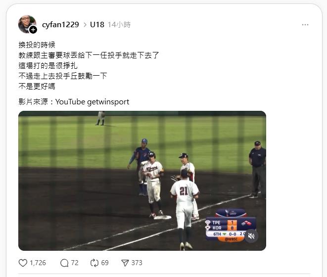 棒球(影)／U18總教練「丟球換投」遺棄鍾亦恩大炎上！網友怒喊李洋部長出面關切