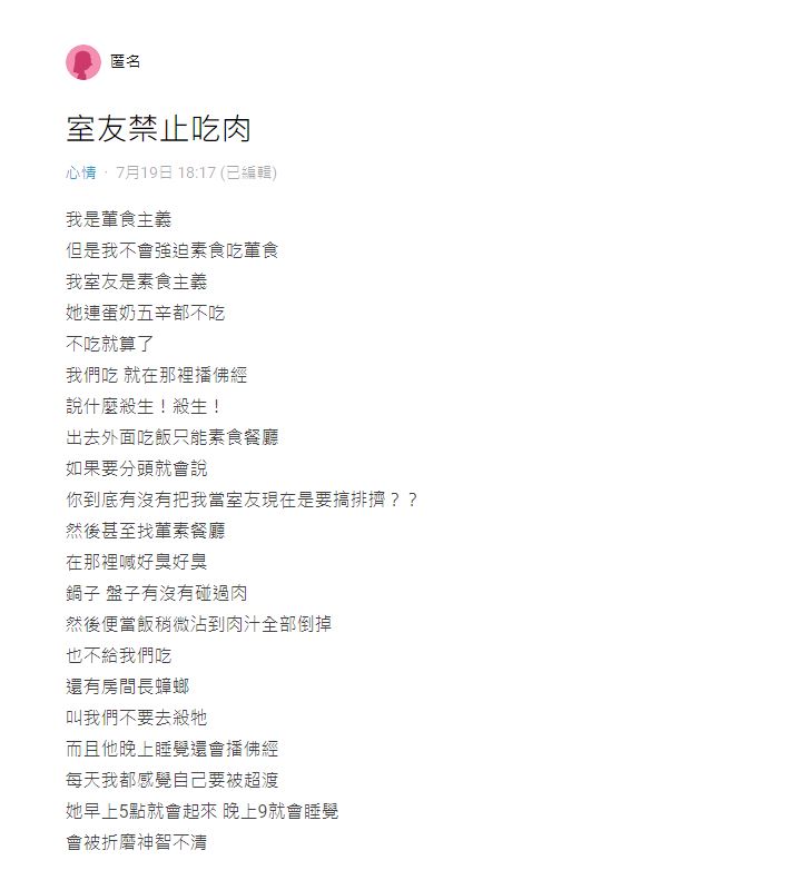 小強也不准殺!素食室友施展「佛經攻擊」禁吃肉 她崩潰喊:快被搞瘋